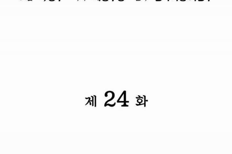 Học Giả Kiếm Sĩ 24 trang 46