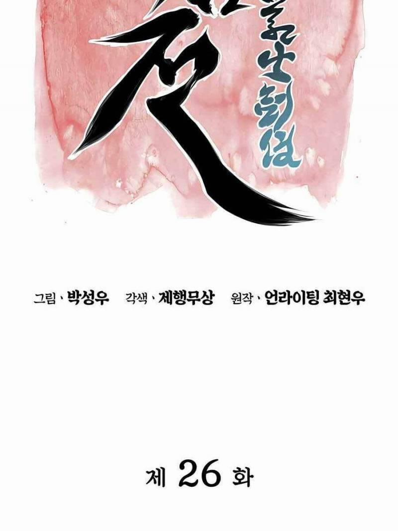 Học Giả Kiếm Sĩ 26 trang 18