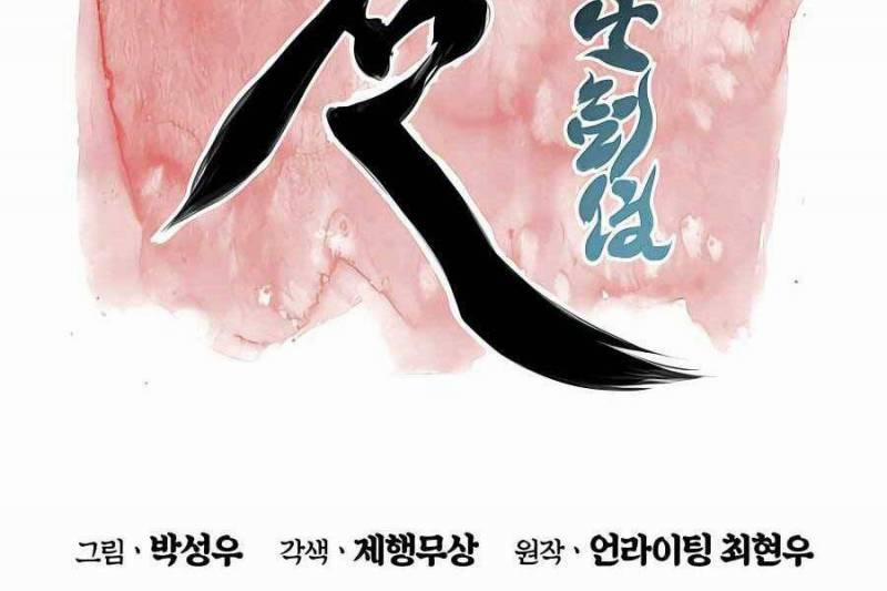 Học Giả Kiếm Sĩ 27 trang 49