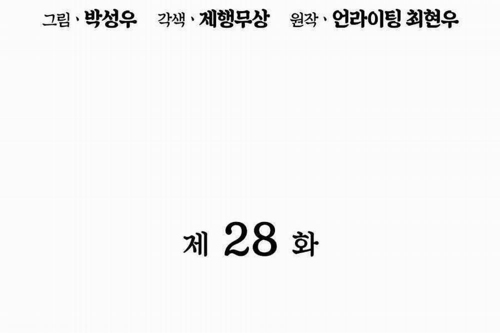 Học Giả Kiếm Sĩ 28 trang 35