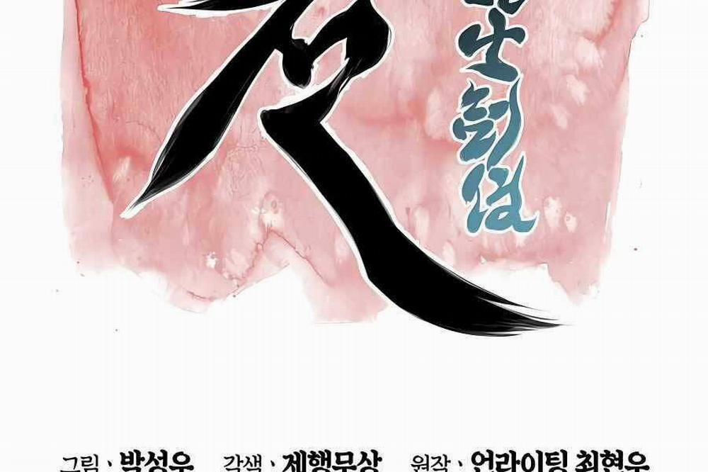 Học Giả Kiếm Sĩ 30 trang 33