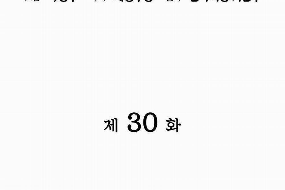 Học Giả Kiếm Sĩ 30 trang 34