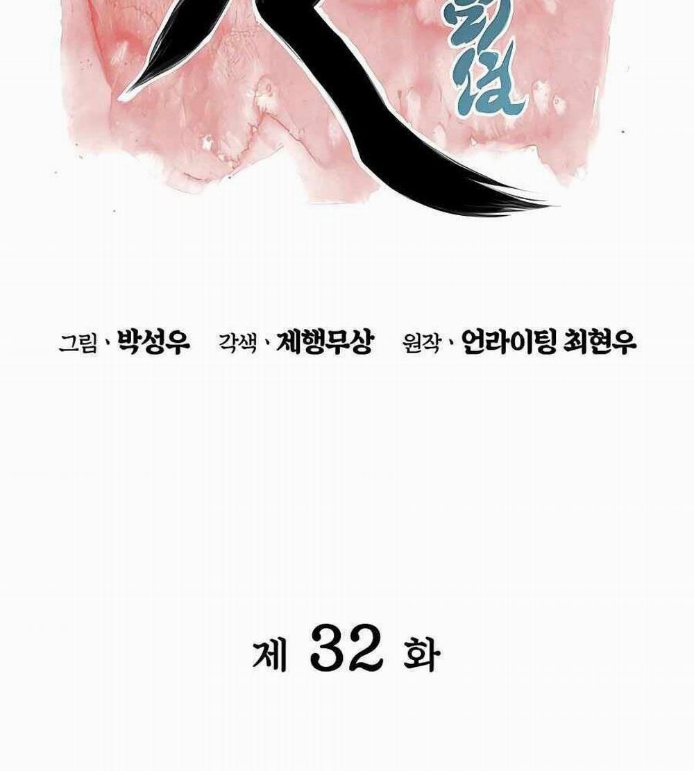 Học Giả Kiếm Sĩ 32 trang 19