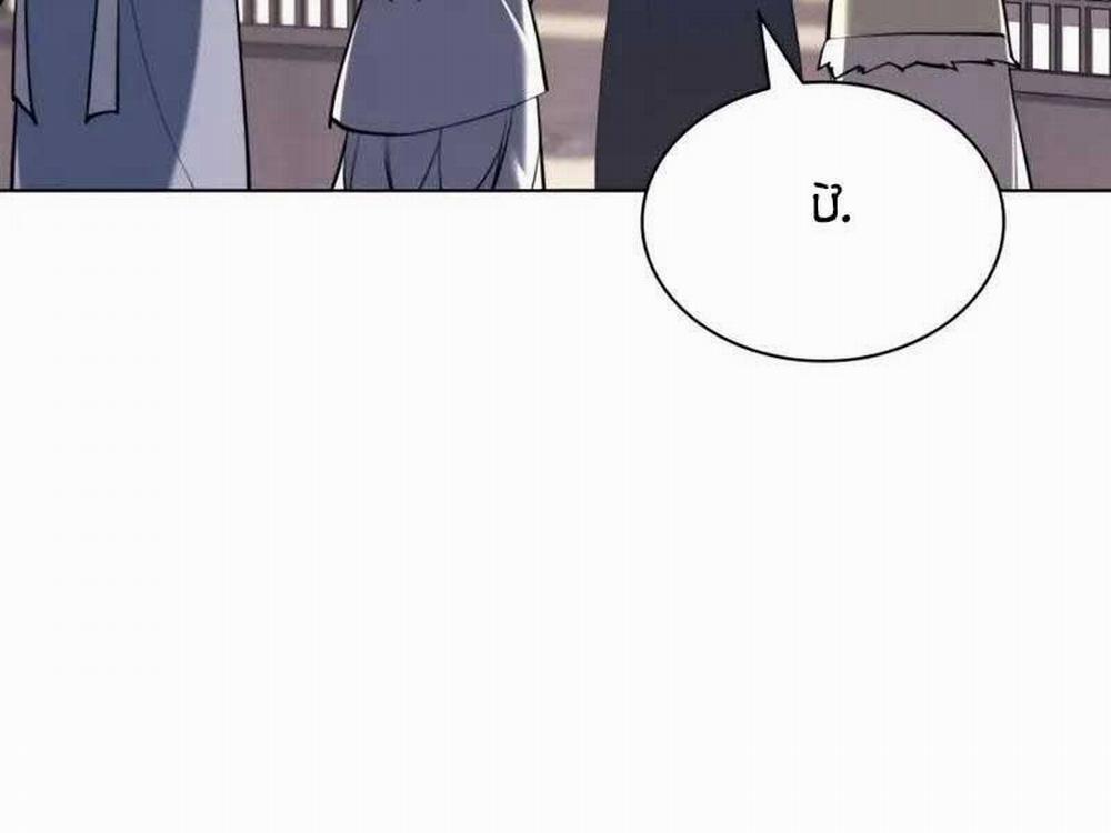 Học Giả Kiếm Sĩ 34 trang 75