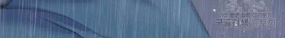 Học Giả Kiếm Sĩ 5 trang 43