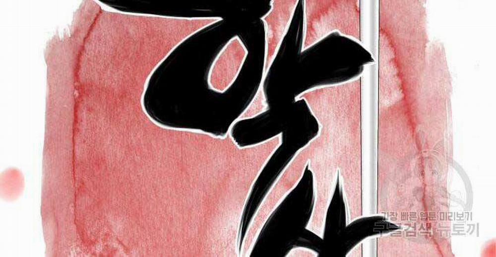 Học Giả Kiếm Sĩ 6 trang 22