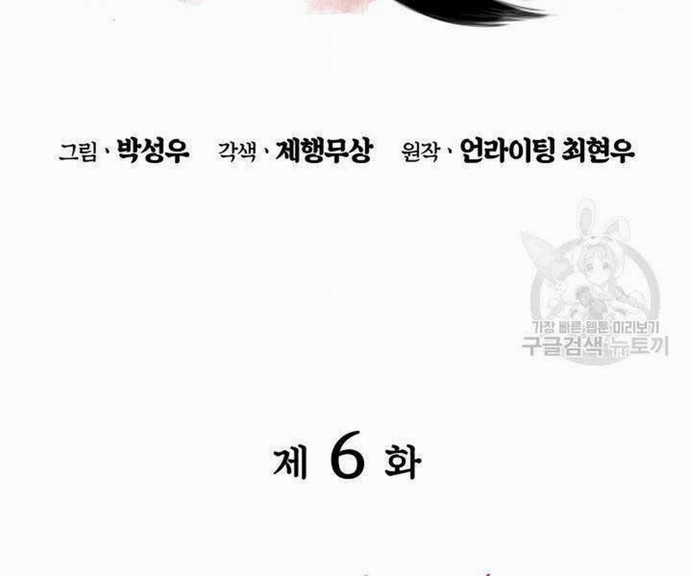 Học Giả Kiếm Sĩ 6 trang 24