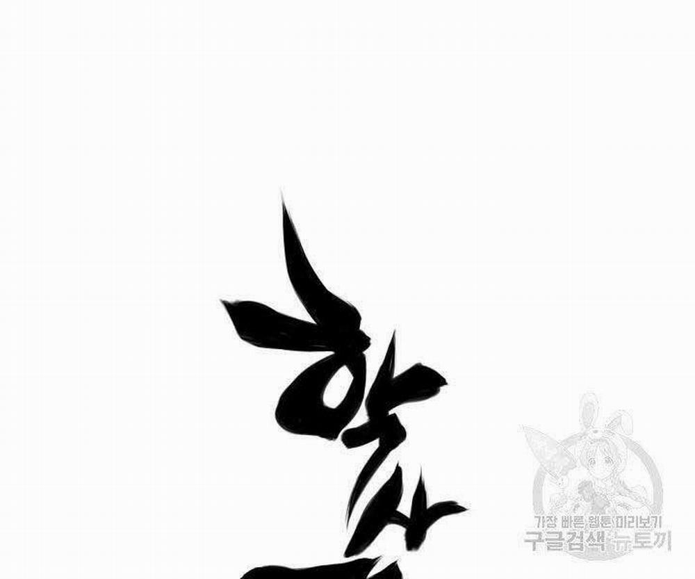 Học Giả Kiếm Sĩ 7 trang 225