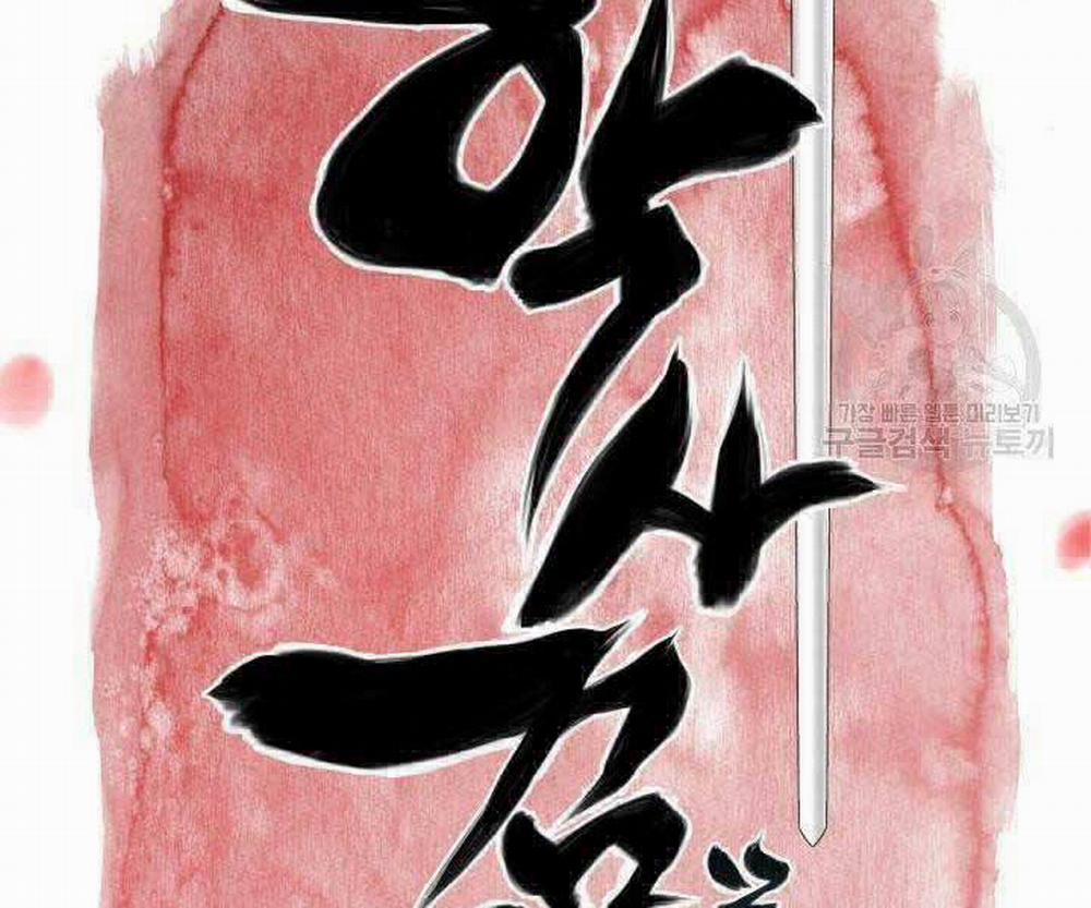 Học Giả Kiếm Sĩ 7 trang 34