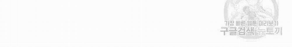 Học Giả Kiếm Sĩ 8 trang 112