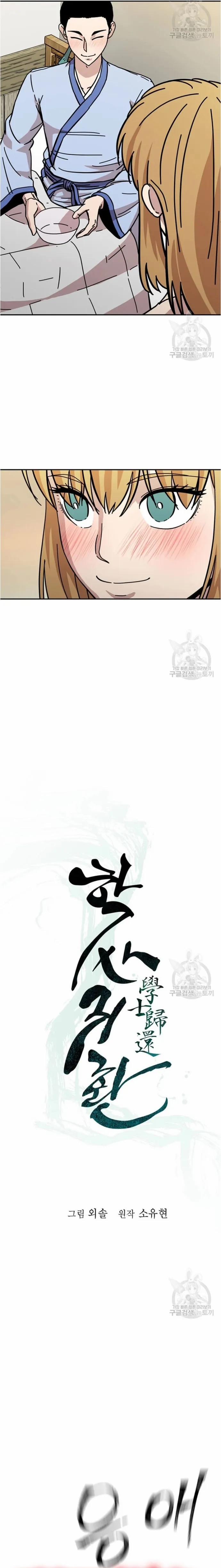 Học Giả Trở Lại 164 trang 15