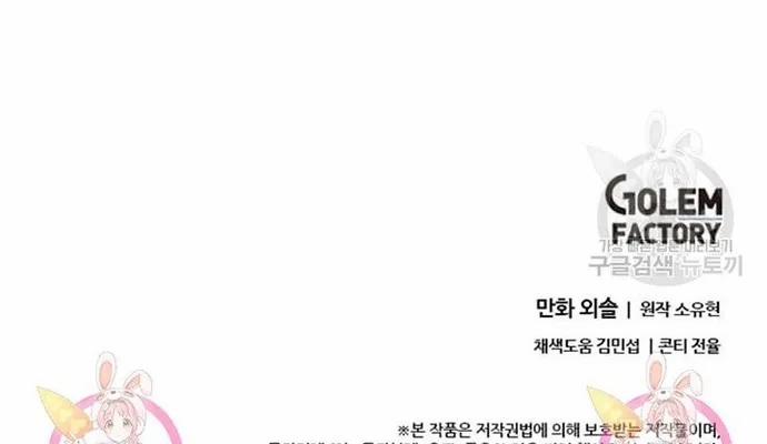 Học Giả Trở Lại 167 trang 21