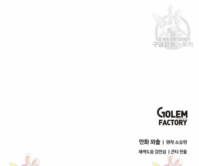 Học Giả Trở Lại 168 trang 24