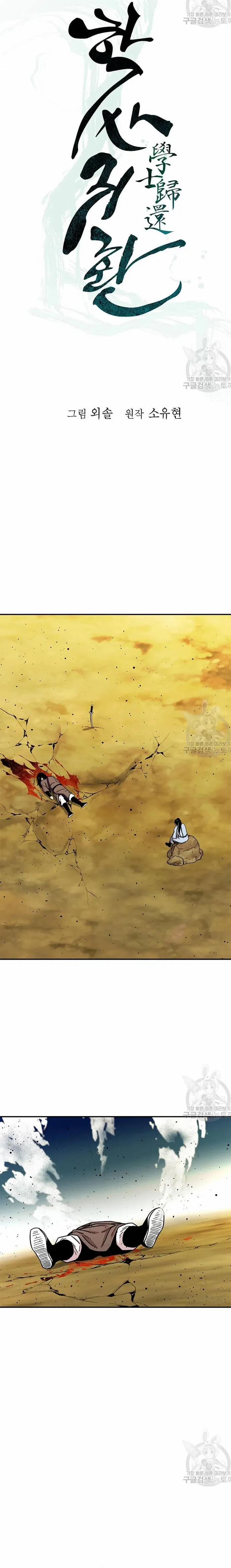 Học Giả Trở Lại 183 trang 6