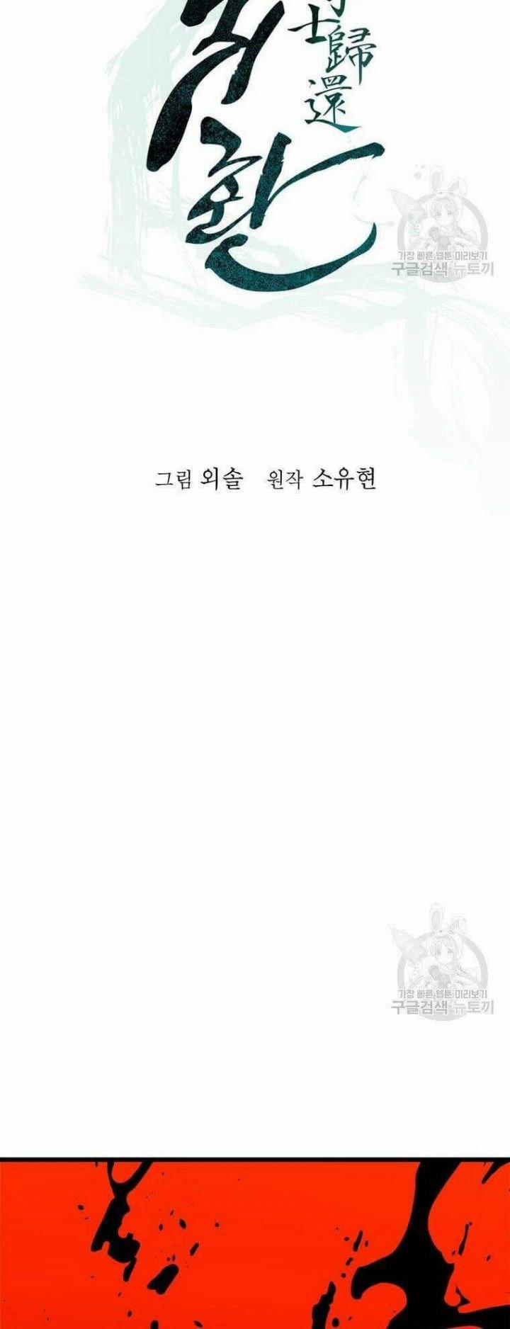 Học Giả Trở Lại 83 trang 13