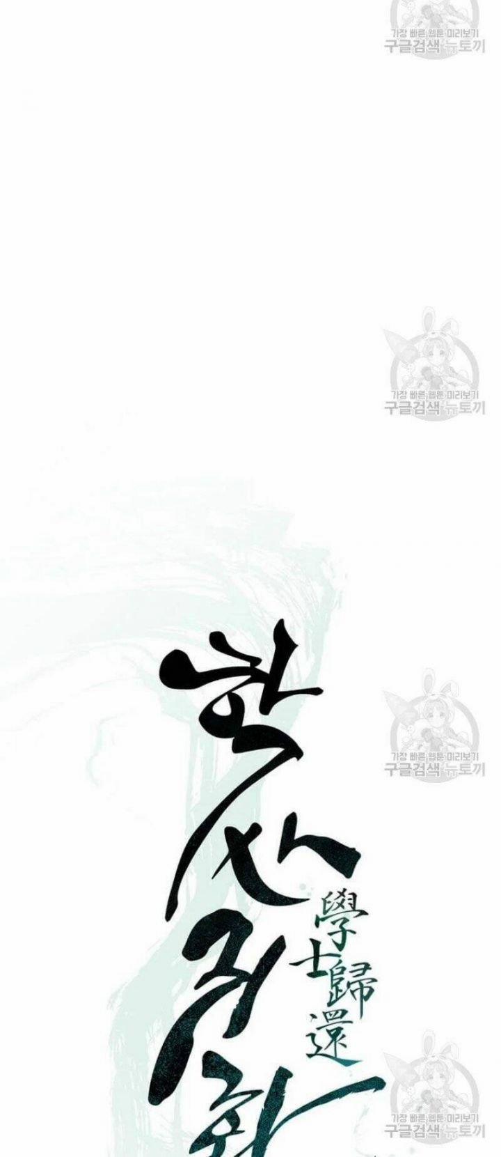 Học Giả Trở Lại 84 trang 10