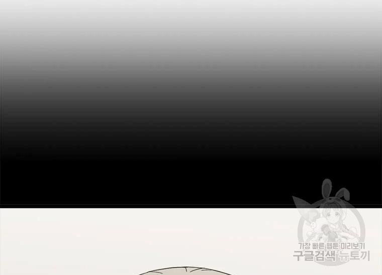 Học Giả Trở Lại 90 trang 138