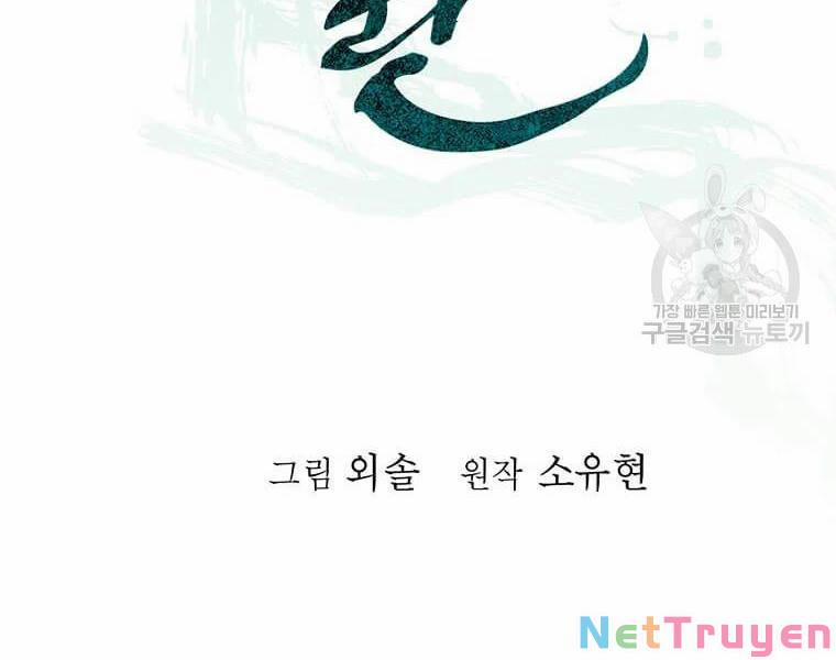 Học Giả Trở Lại 90 trang 32