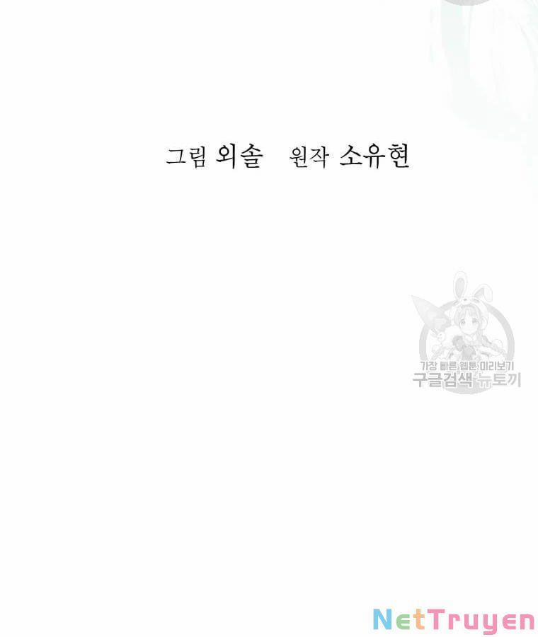 Học Giả Trở Lại 94 trang 49