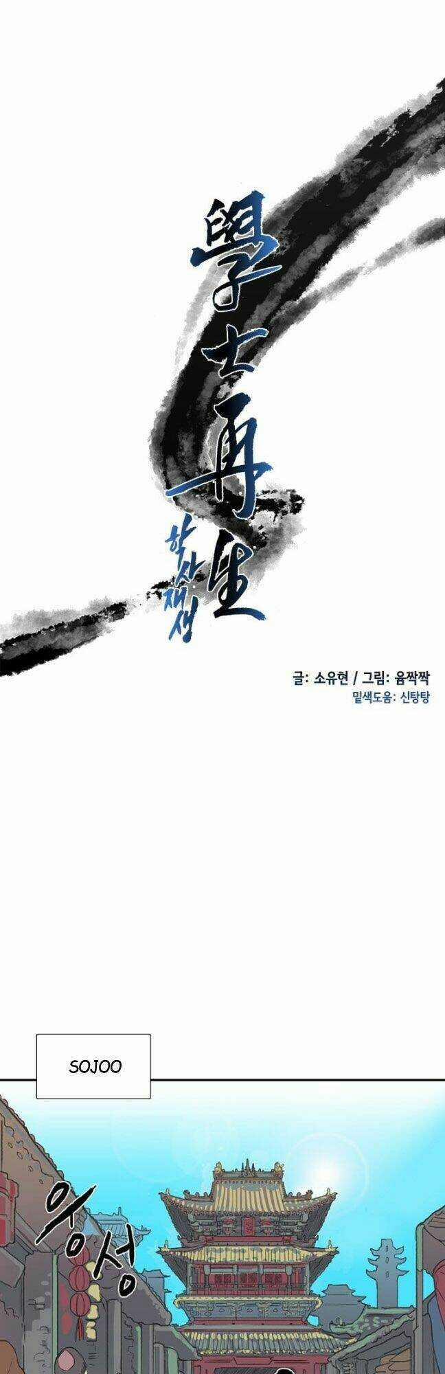 Học Sĩ Trùng Sinh 6 trang 8