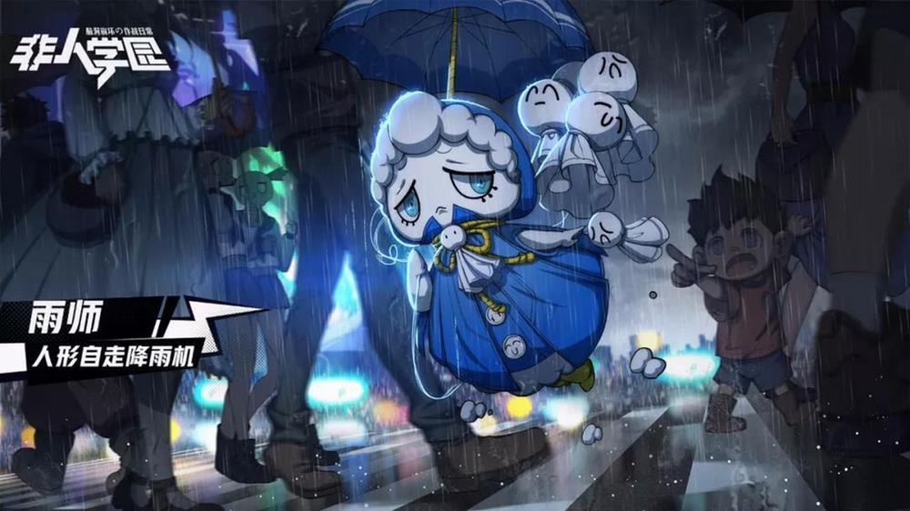 Học Viện Phi Nhân 261.2 trang 3