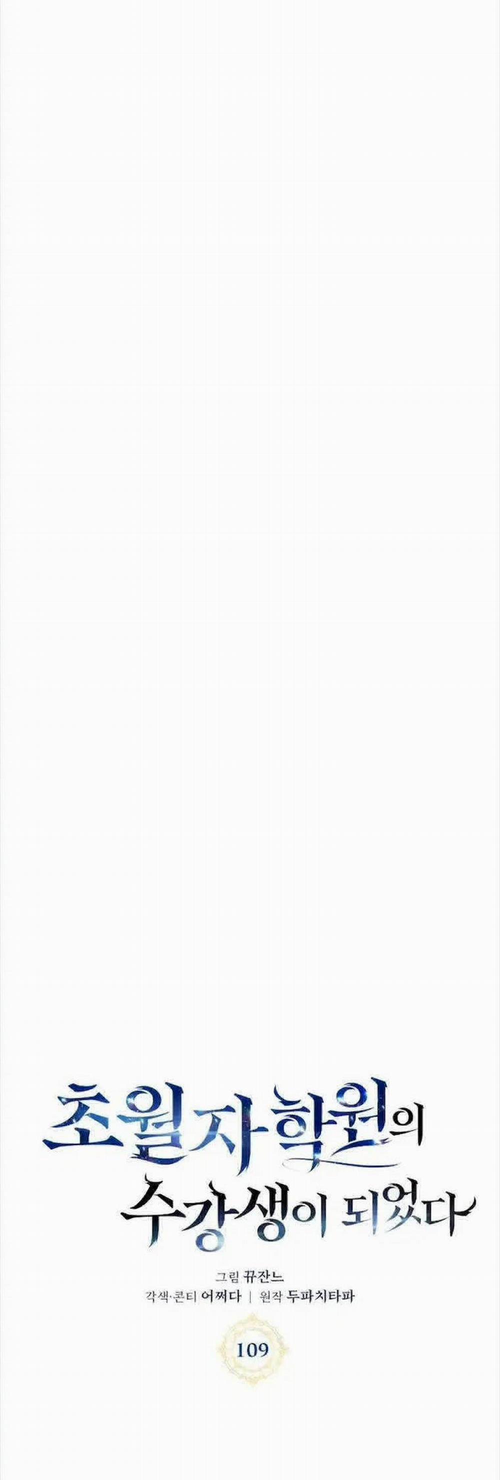 Học Viện Tối Thượng 109 trang 13