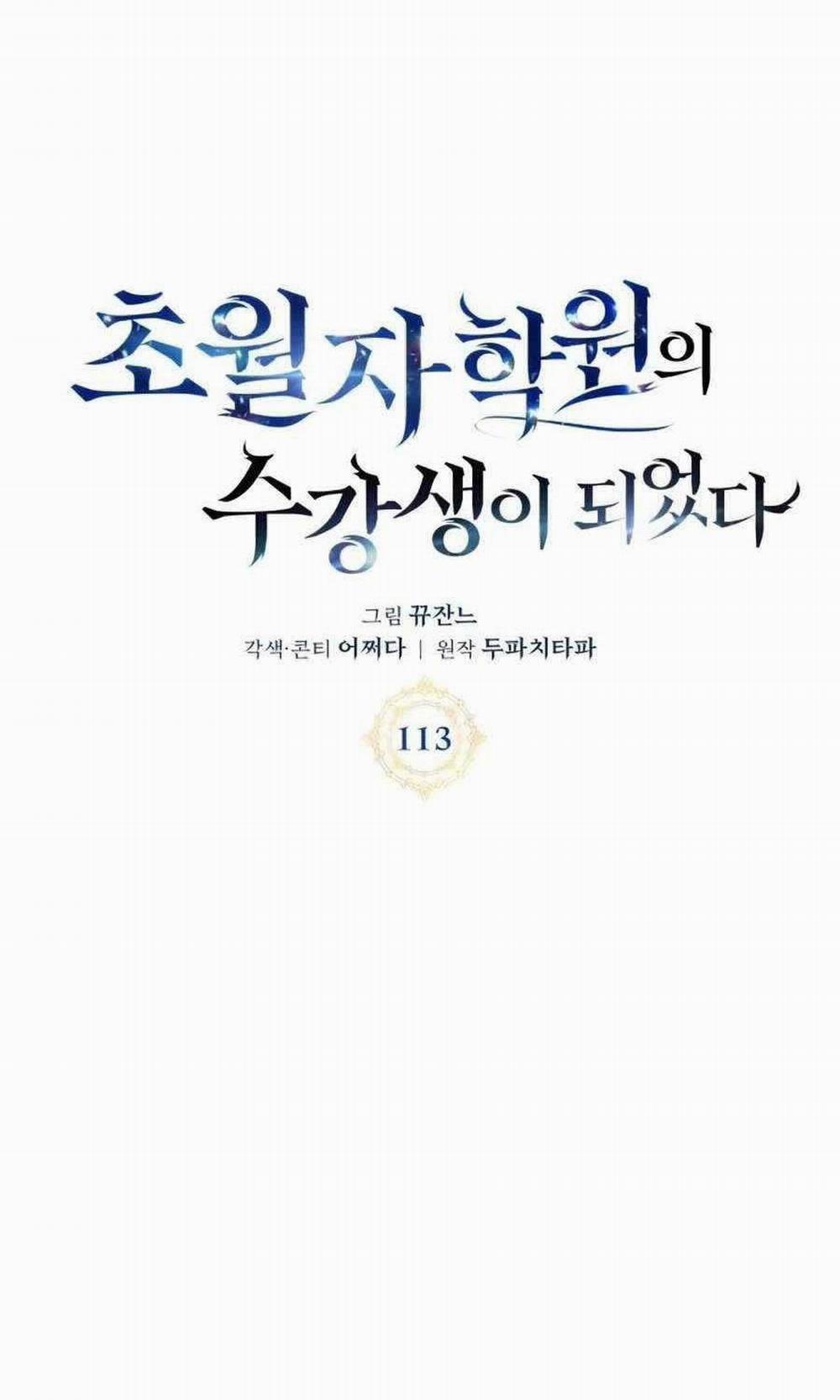 Học Viện Tối Thượng 113 trang 18