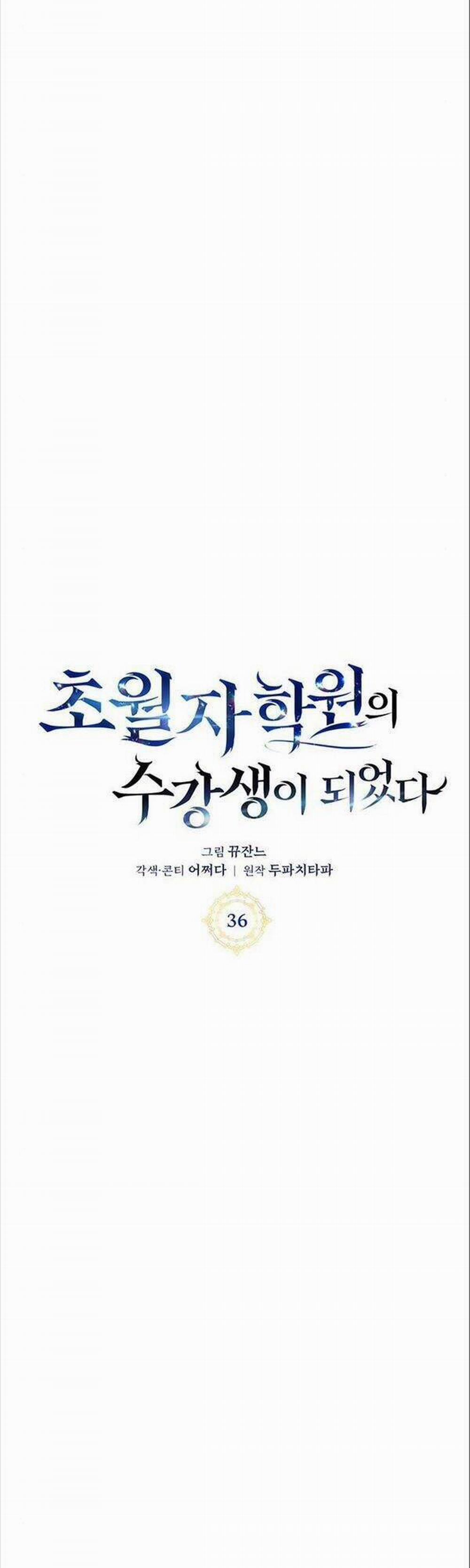 Học Viện Tối Thượng 36 trang 7