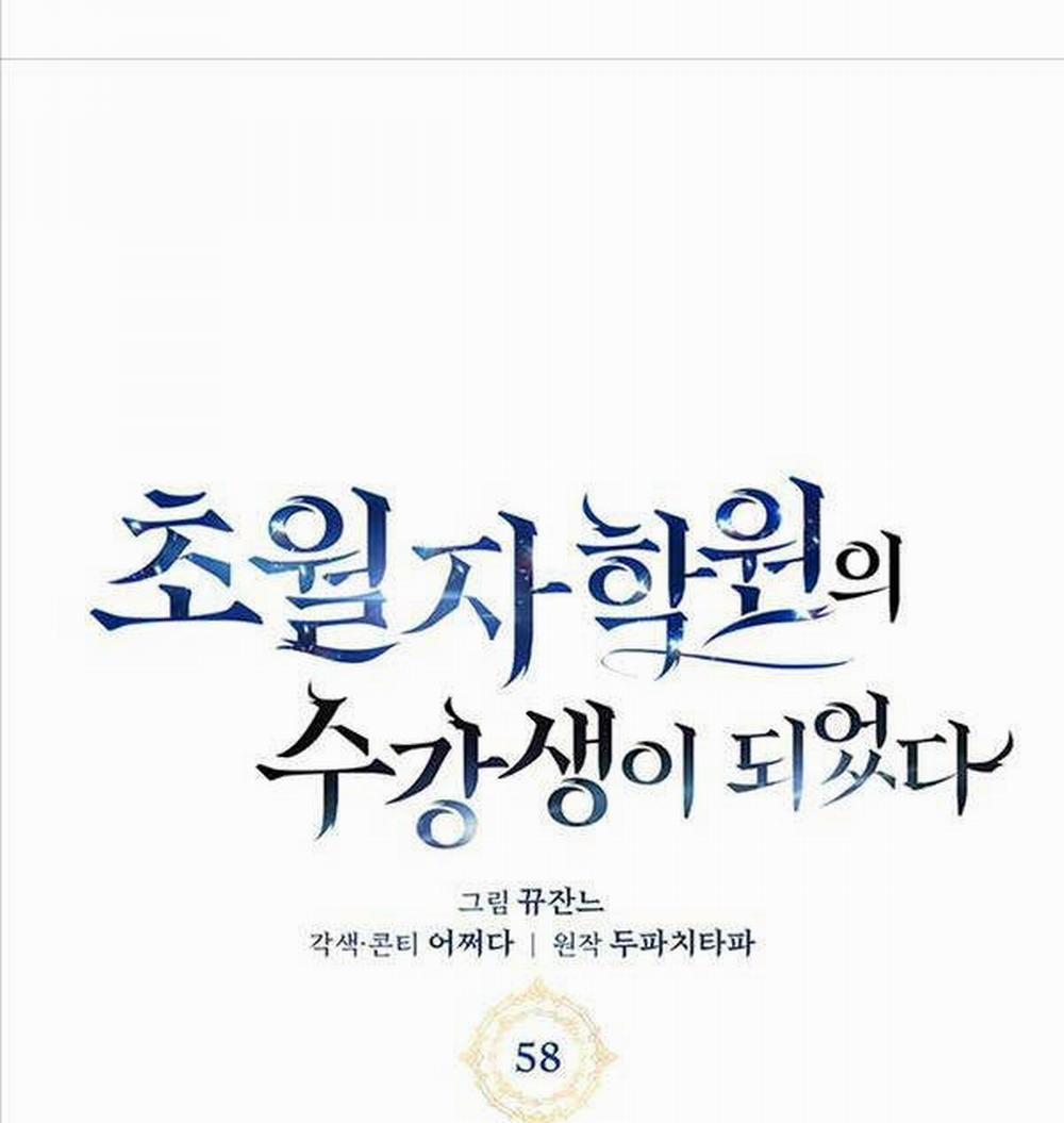 Học Viện Tối Thượng 58 trang 17