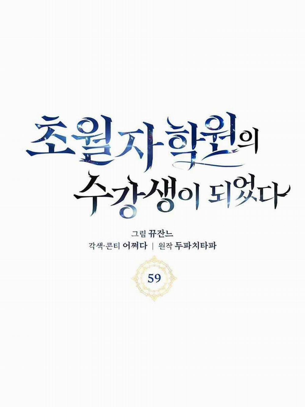 Học Viện Tối Thượng 59 trang 38