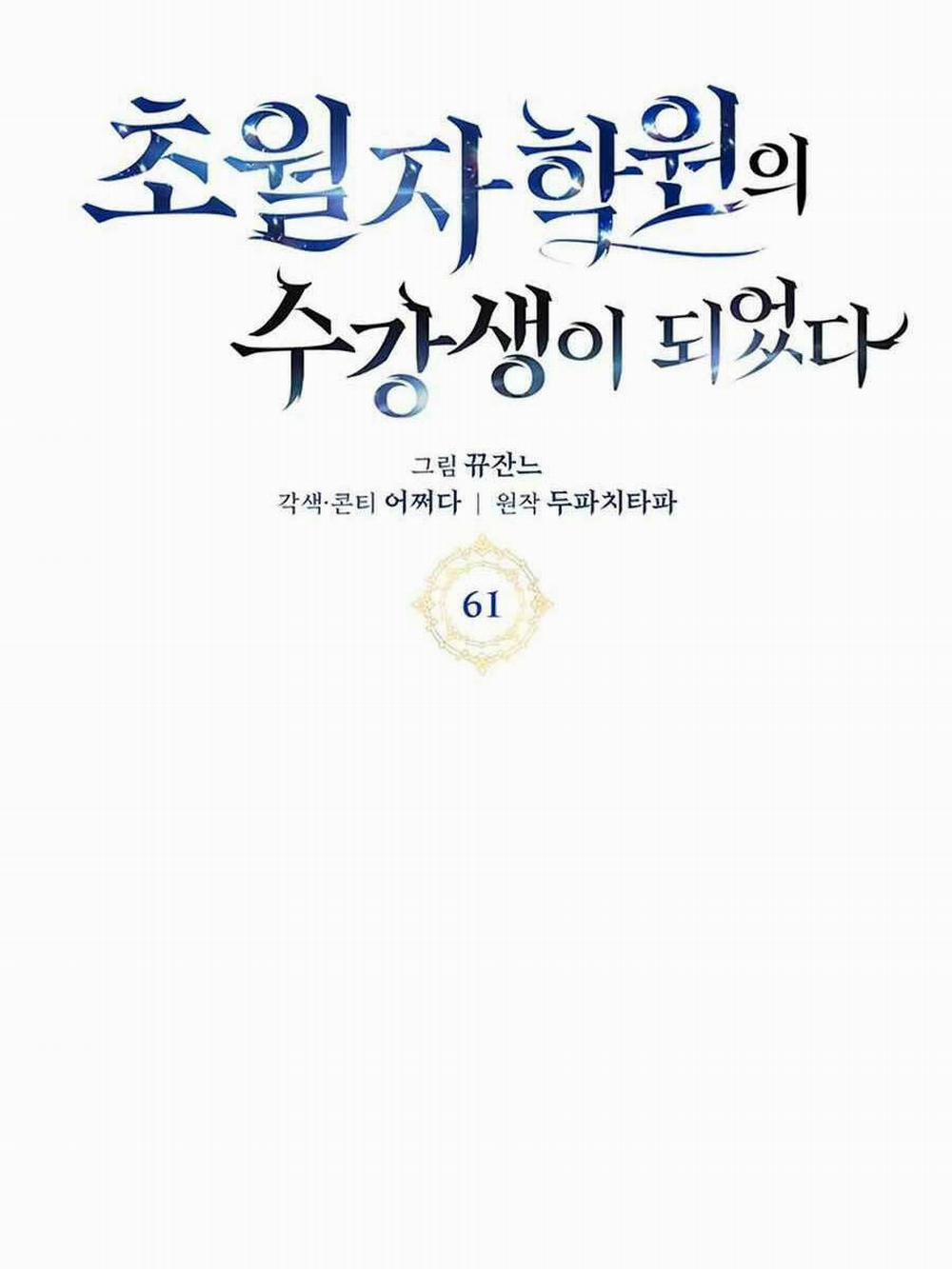 Học Viện Tối Thượng 61 trang 26