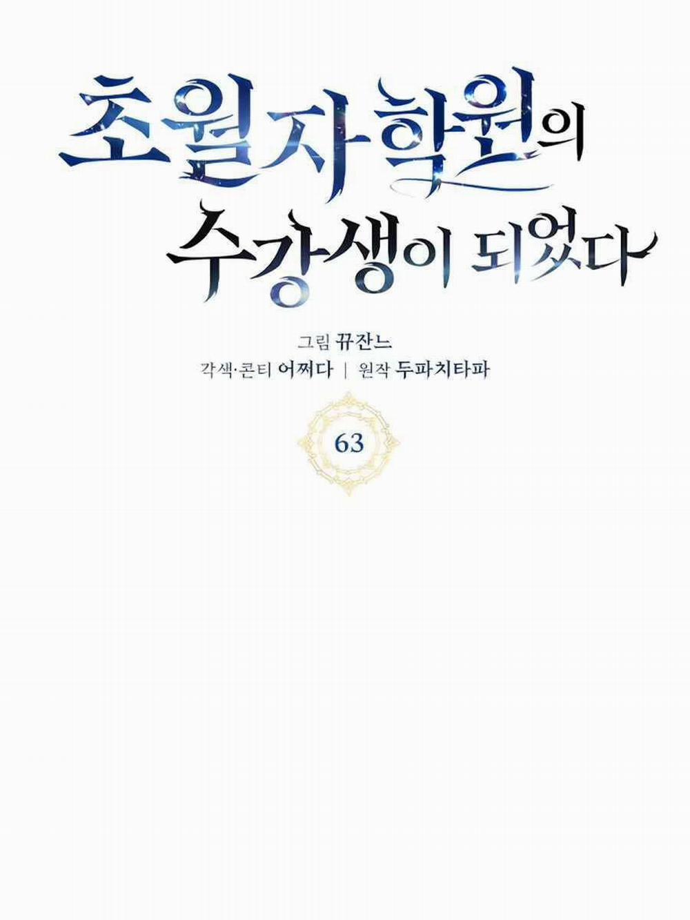 Học Viện Tối Thượng 63 trang 55