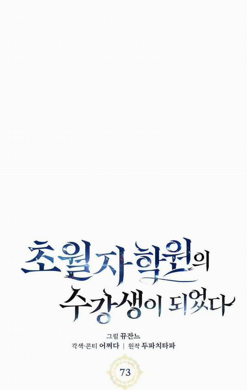 Học Viện Tối Thượng 73 trang 15