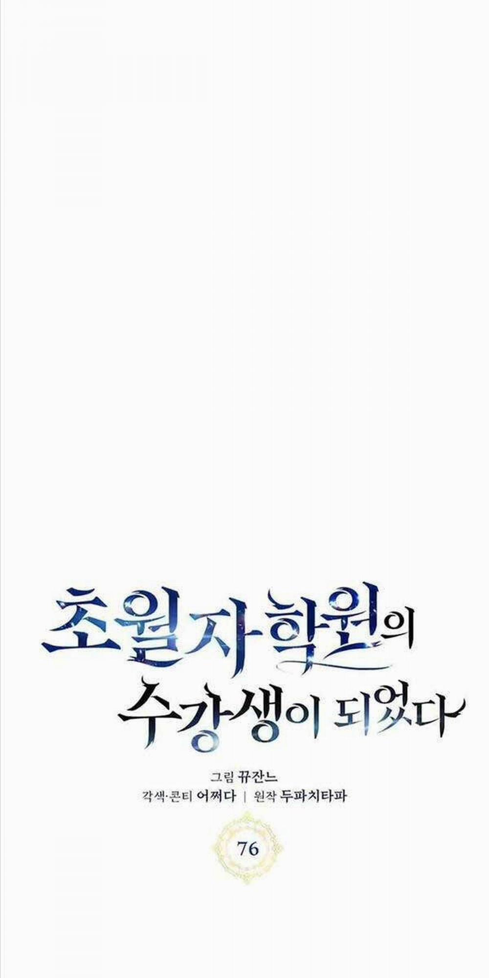 Học Viện Tối Thượng 76 trang 26