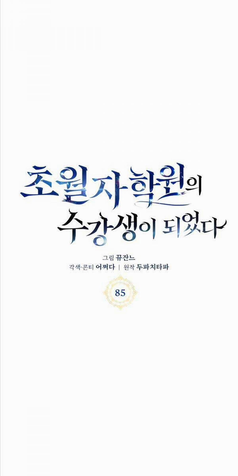 Học Viện Tối Thượng 85 trang 24