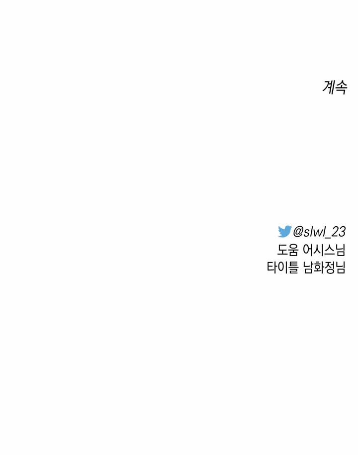 Hội Chứng Minmotion 2 trang 119