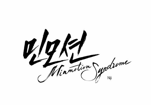 Hội Chứng Minmotion Ngoại Truyện 24 trang 18