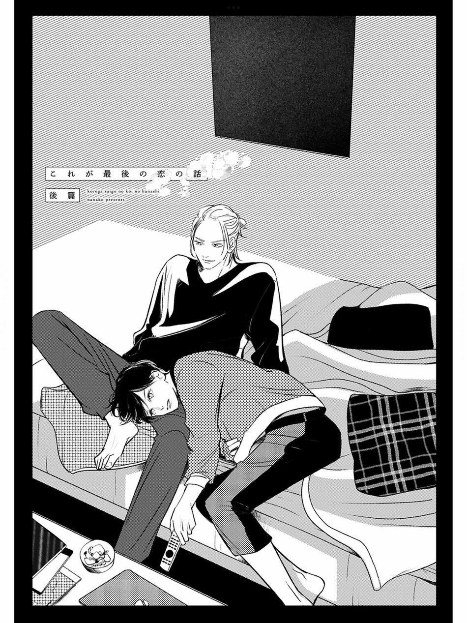 Hồi Kết Mảnh Tình Vương 2 trang 2