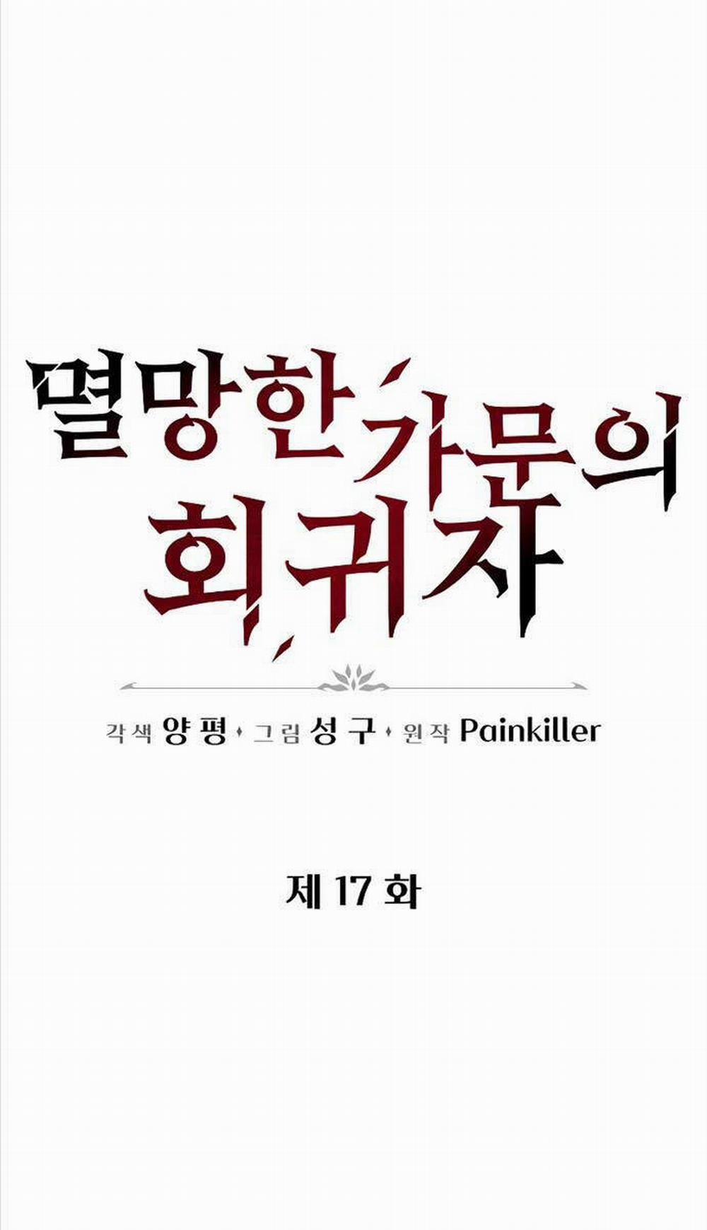 Hồi Quy Giả Của Gia Tộc Suy Vong 17 trang 27