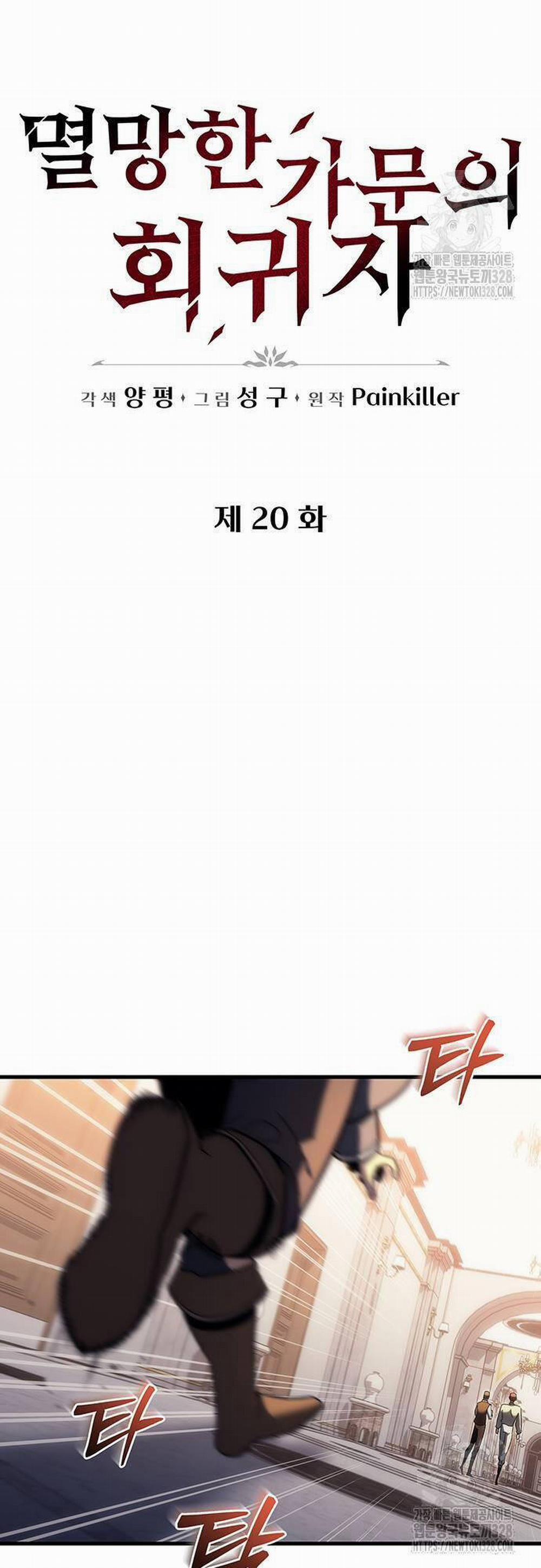 Hồi Quy Giả Của Gia Tộc Suy Vong 20 trang 16