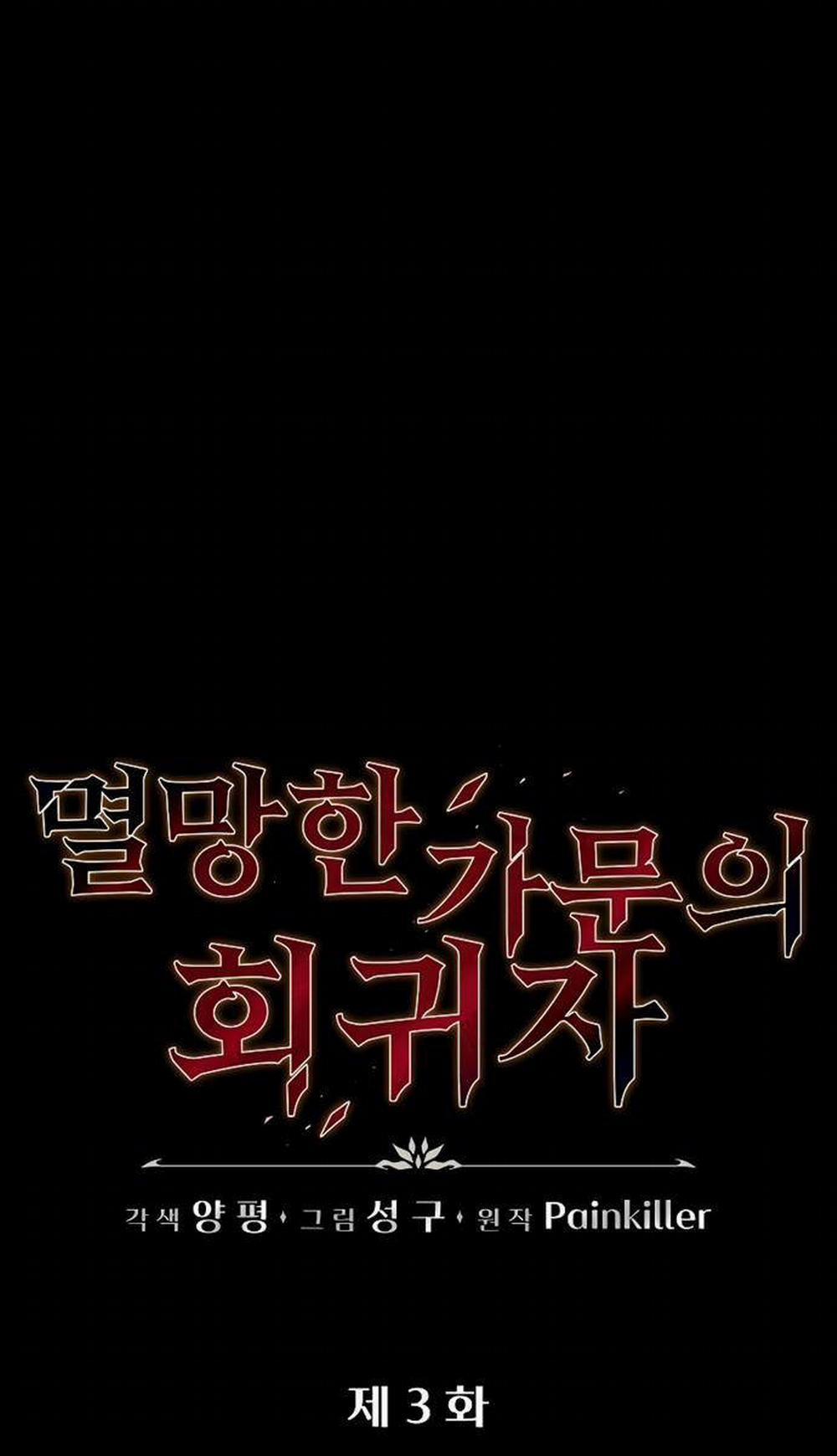 Hồi Quy Giả Của Gia Tộc Suy Vong 3 trang 113