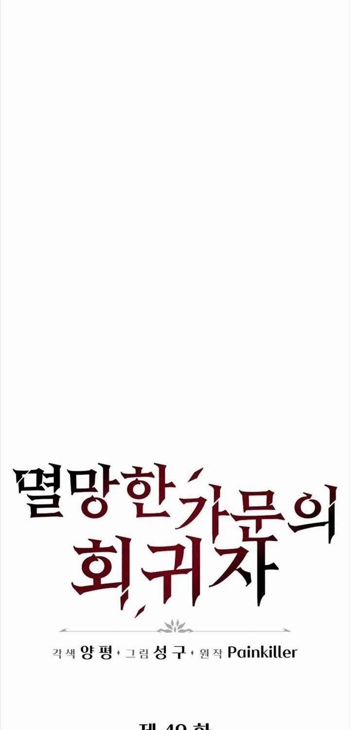 Hồi Quy Giả Của Gia Tộc Suy Vong 49 trang 33