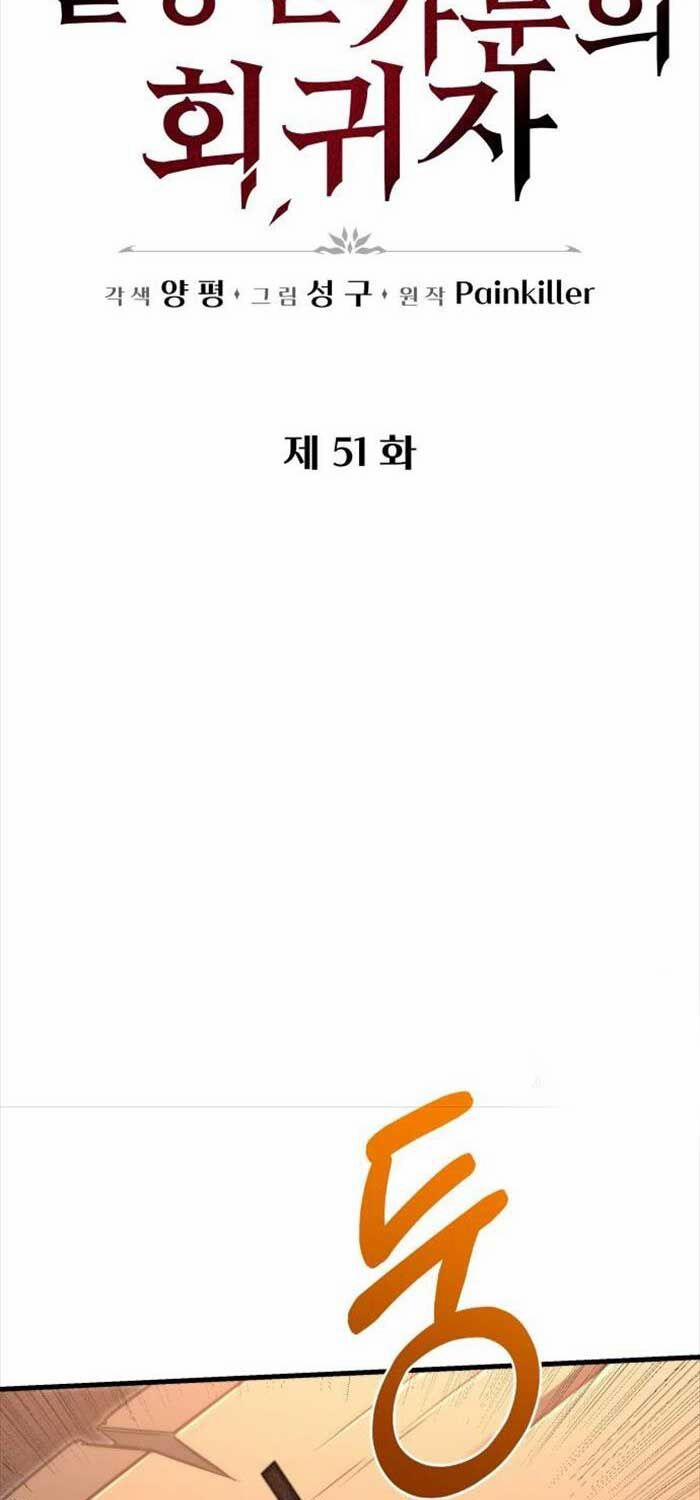 Hồi Quy Giả Của Gia Tộc Suy Vong 51 trang 21