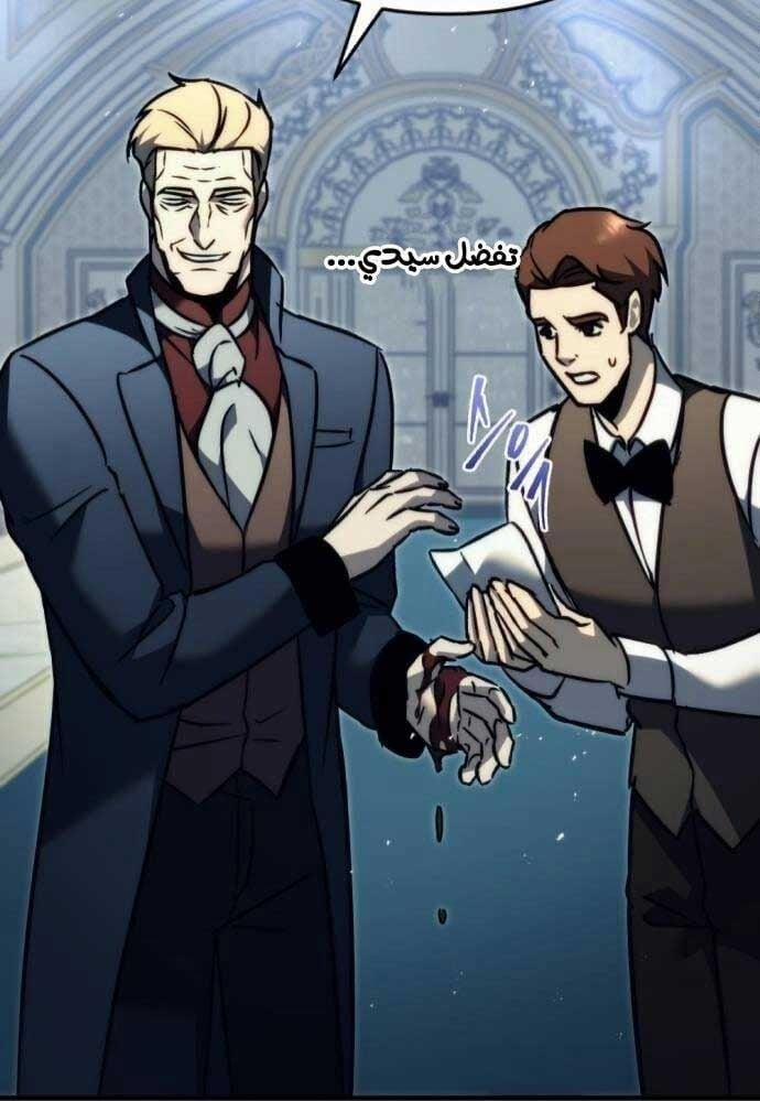 Hồi Quy Giả Của Gia Tộc Suy Vong 53 trang 16