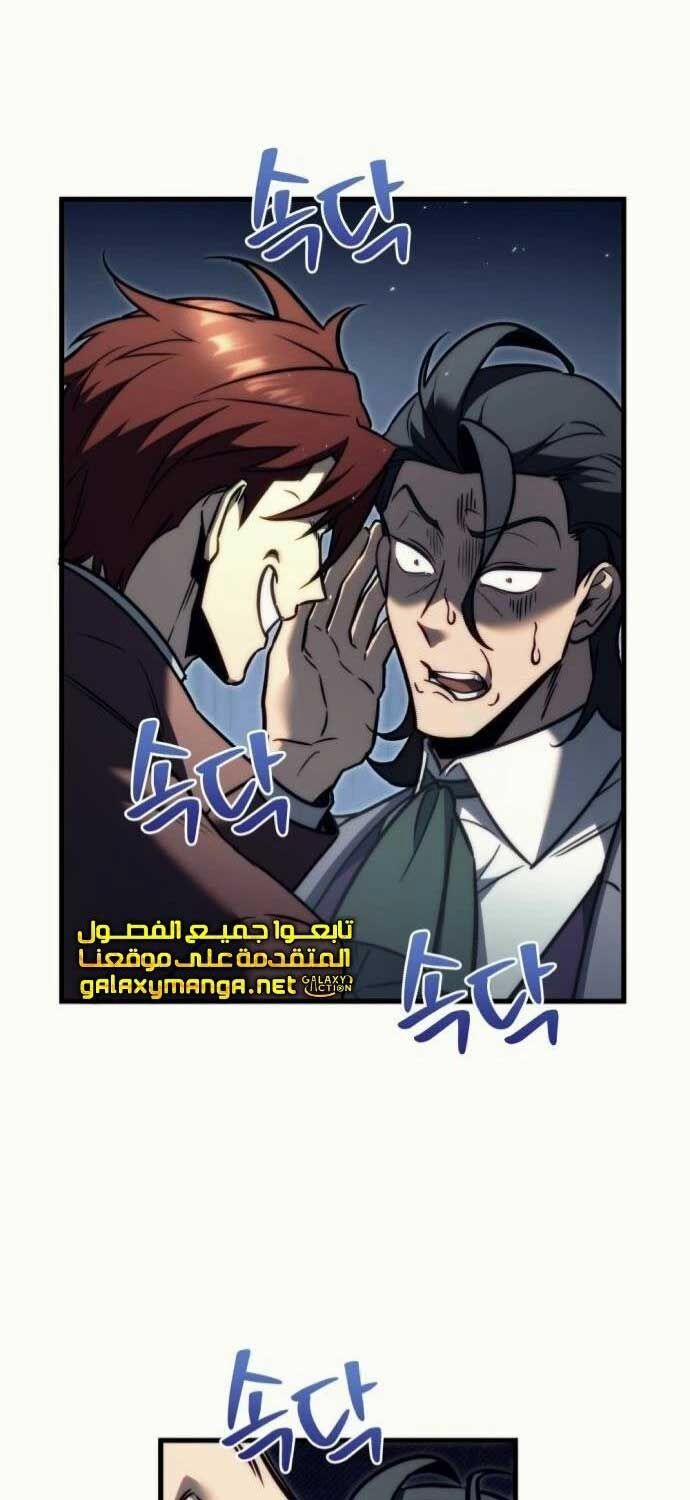 Hồi Quy Giả Của Gia Tộc Suy Vong 53 trang 82