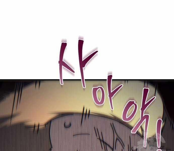 Hồi Quy Giả Của Gia Tộc Suy Vong 57 trang 250