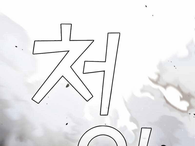 Hồi Quy Thành Công Tước 21 trang 234