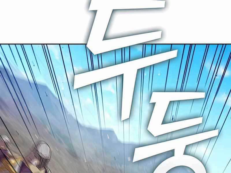 Hồi Quy Thành Công Tước 22 trang 206