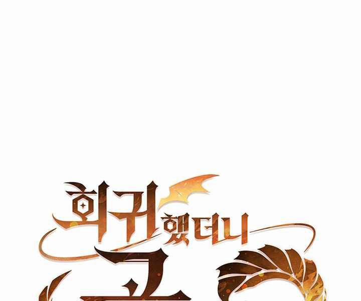 Hồi Quy Thành Công Tước 3 trang 89