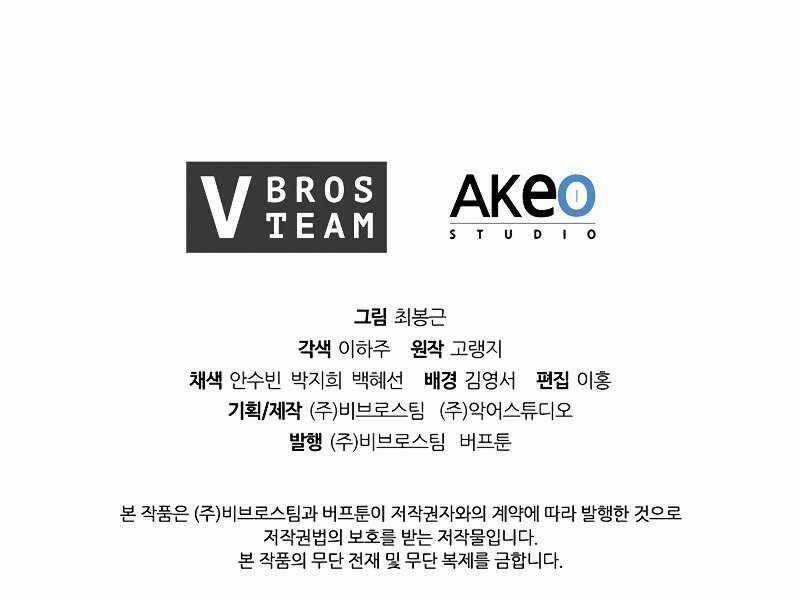 Hồi Quy Thành Công Tước 30 trang 223